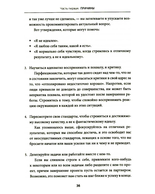Все! Доводи до конца: Синдром незавершенных дел