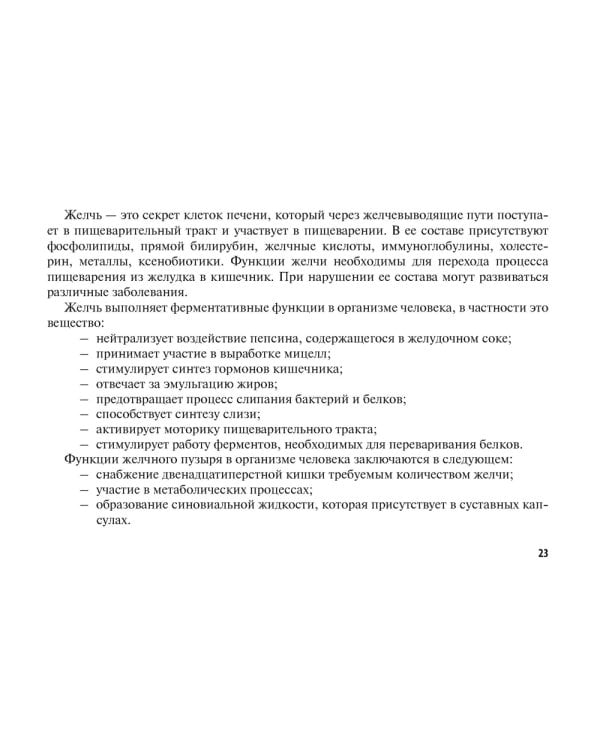 Нутритивная поддержка в онкологии: руководство для врачей