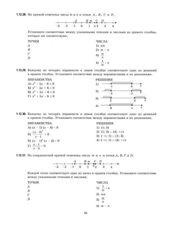 ЕГЭ 2026 на отлично. Математика. Базовый уровень