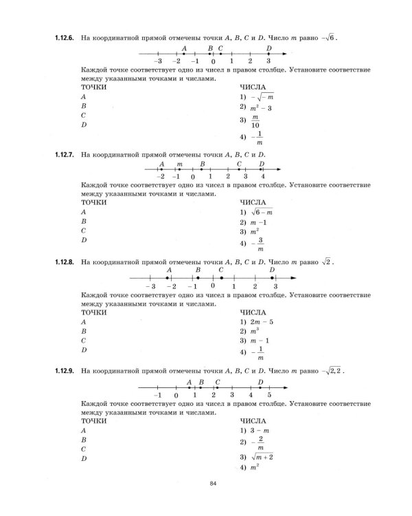 ЕГЭ 2026 на отлично. Математика. Базовый уровень