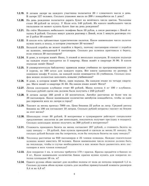 ЕГЭ 2026 на отлично. Математика. Базовый уровень