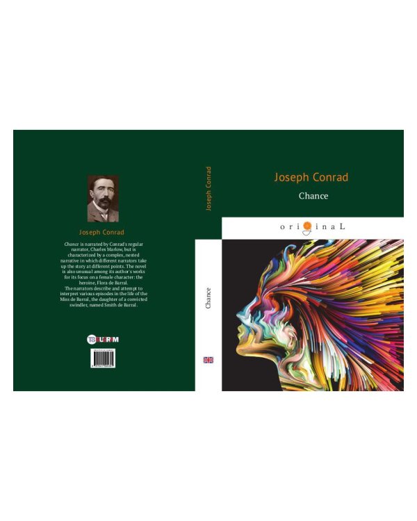 Chance = Шанс: роман на англ.яз