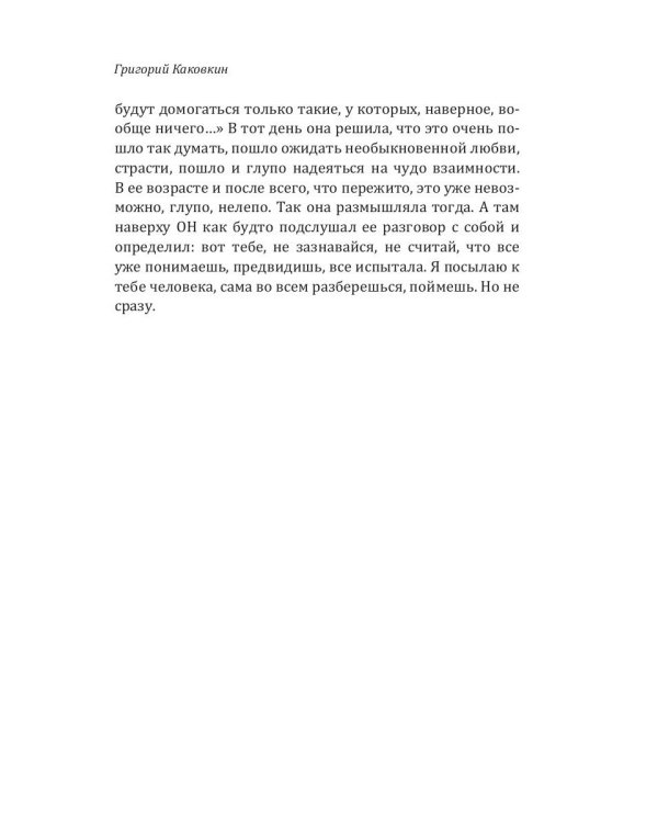 Знак скрепки. Теория и практика расставаний