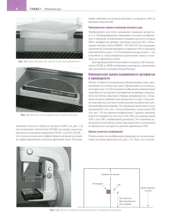 Основы маммографии