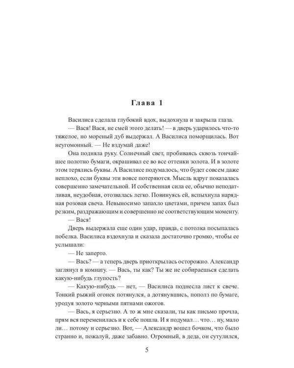 Леди, которая любила готовить