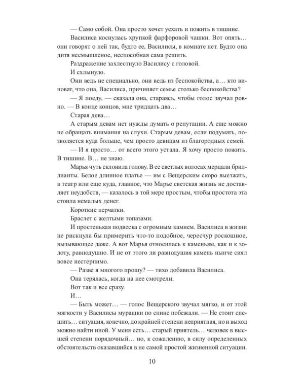 Леди, которая любила готовить