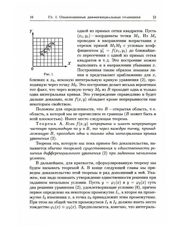 Курс высшей математики. Учебник. Том 2. Гриф МО РФ