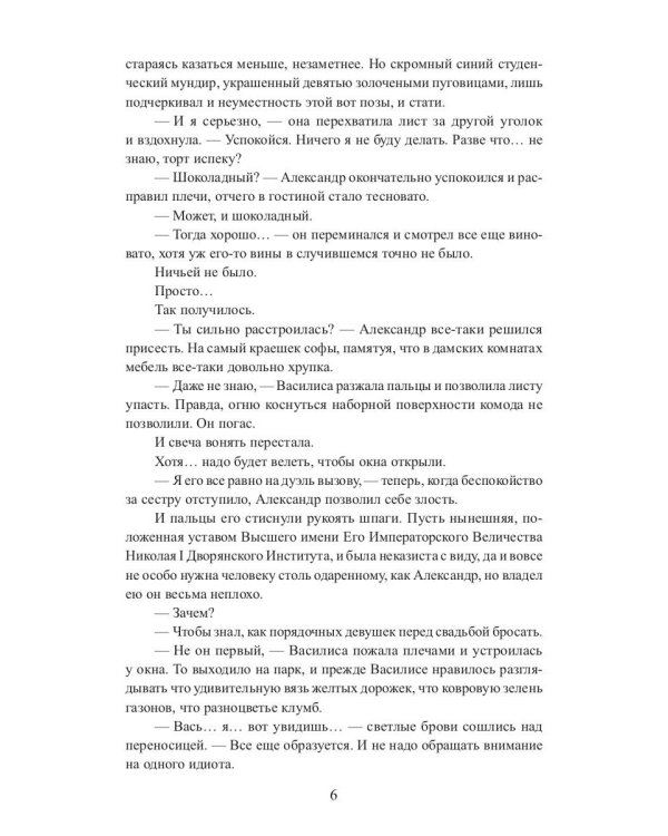 Леди, которая любила готовить