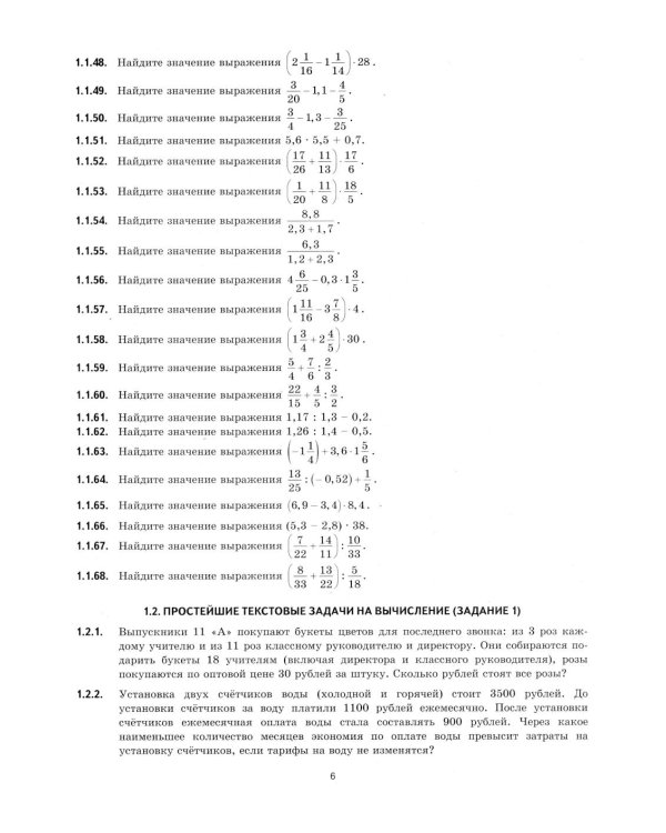 ЕГЭ 2026 на отлично. Математика. Базовый уровень