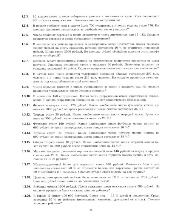 ЕГЭ 2026 на отлично. Математика. Базовый уровень