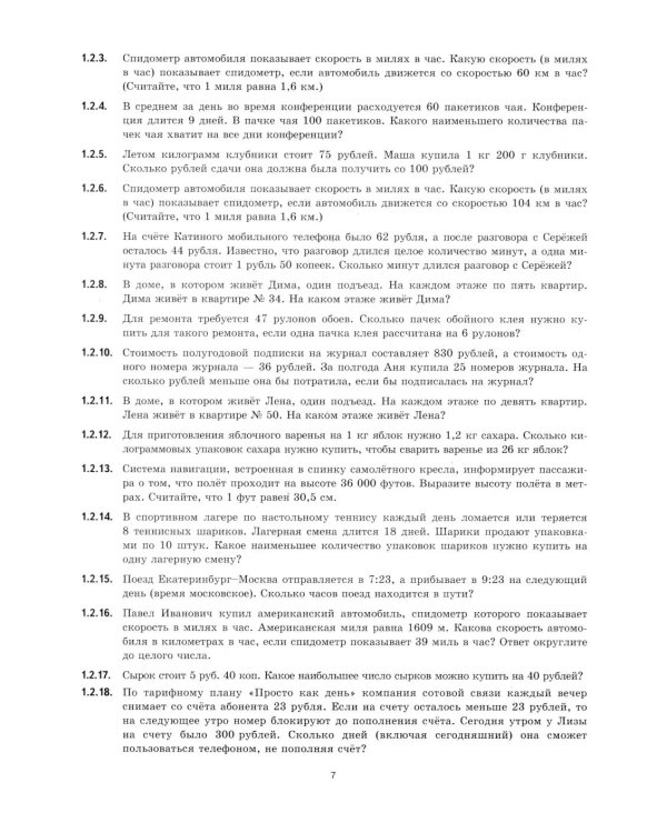 ЕГЭ 2026 на отлично. Математика. Базовый уровень