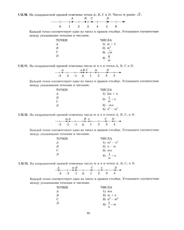 ЕГЭ 2026 на отлично. Математика. Базовый уровень