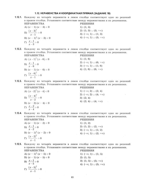 ЕГЭ 2026 на отлично. Математика. Базовый уровень