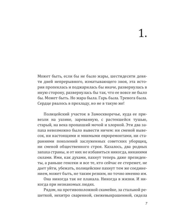 Знак скрепки. Теория и практика расставаний