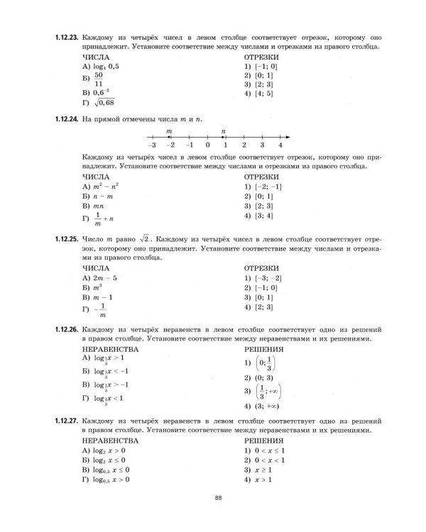 ЕГЭ 2026 на отлично. Математика. Базовый уровень
