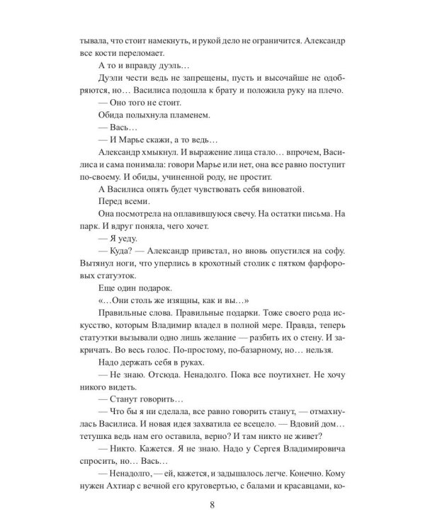 Леди, которая любила готовить