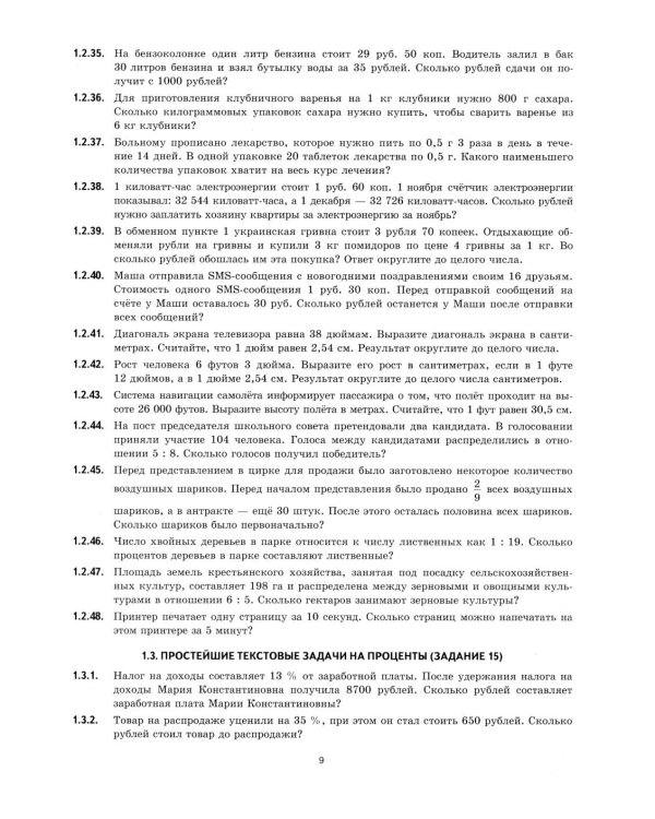 ЕГЭ 2026 на отлично. Математика. Базовый уровень