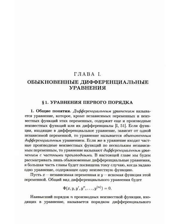 Курс высшей математики. Учебник. Том 2. Гриф МО РФ