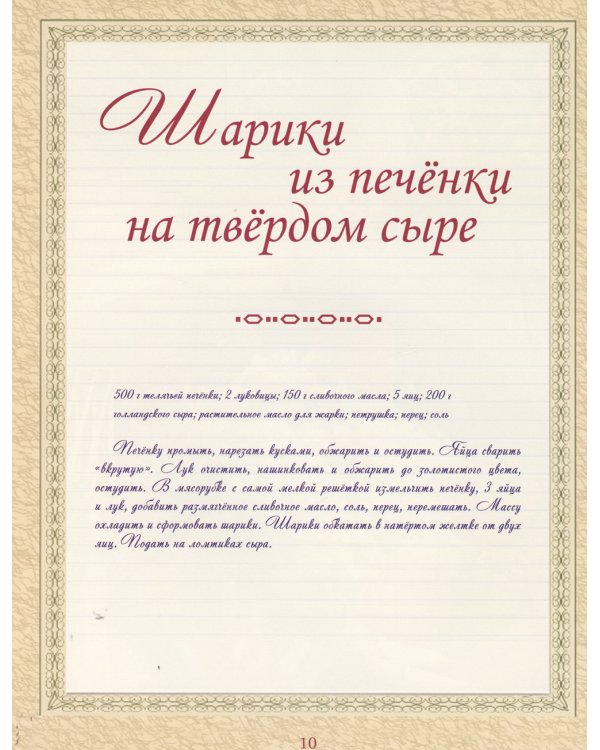 КГБ, или как готовили бабушки