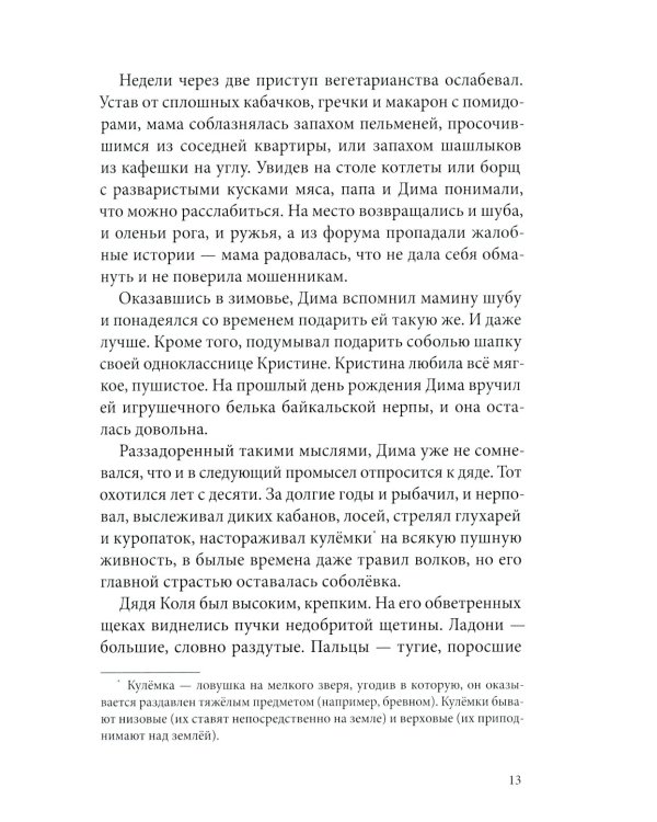 Ворон. 4-е изд., перераб