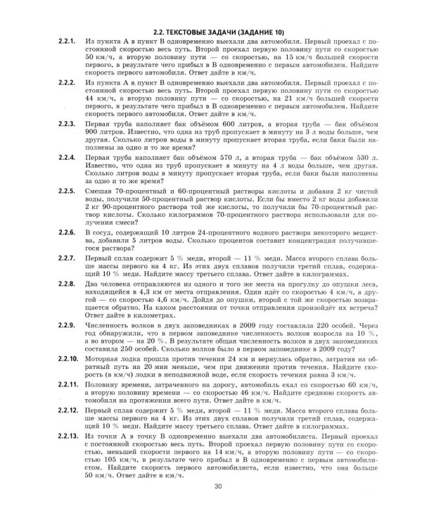 ЕГЭ 2026 на отлично. Математика. Профильный уровень