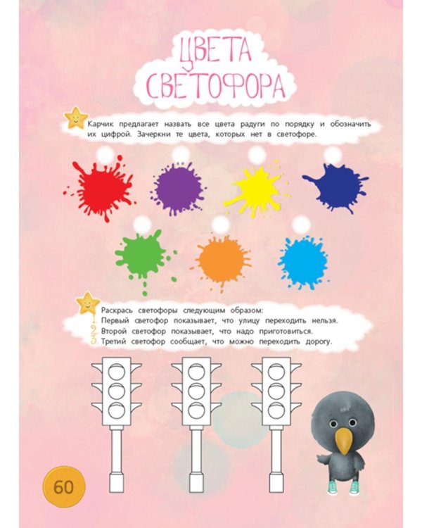 Головоломки. Загадки. Ребусы. Веселые задания после школы