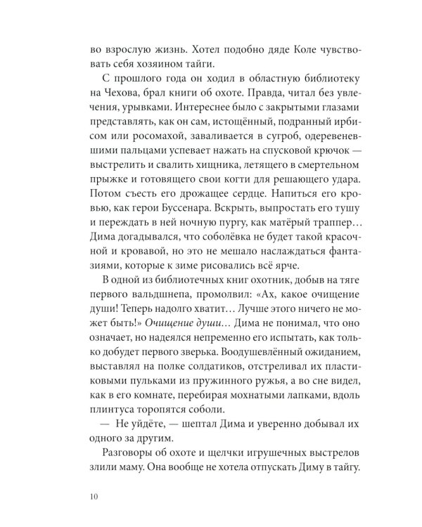 Ворон. 4-е изд., перераб