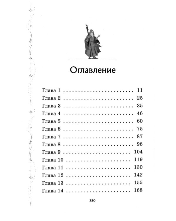 Башня Теней