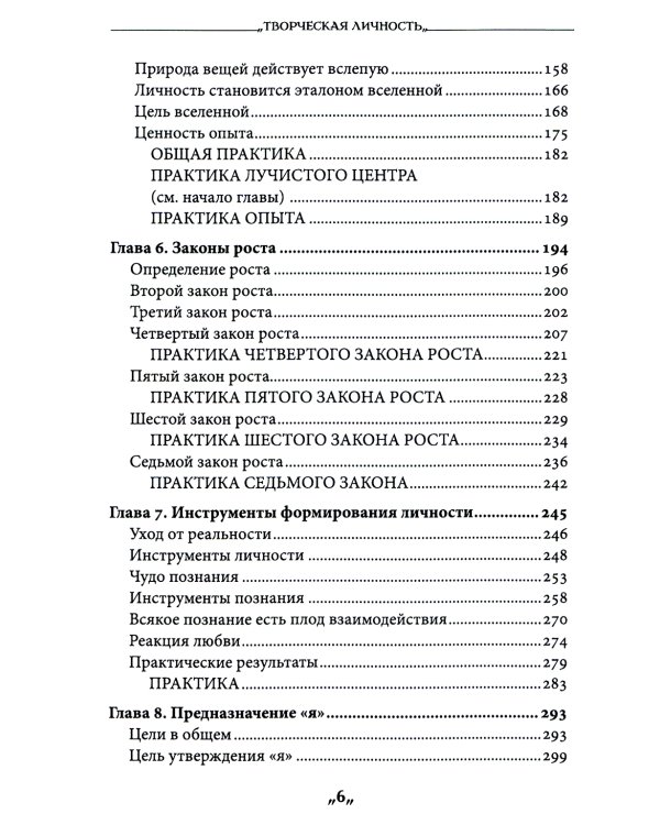 Творческая личность