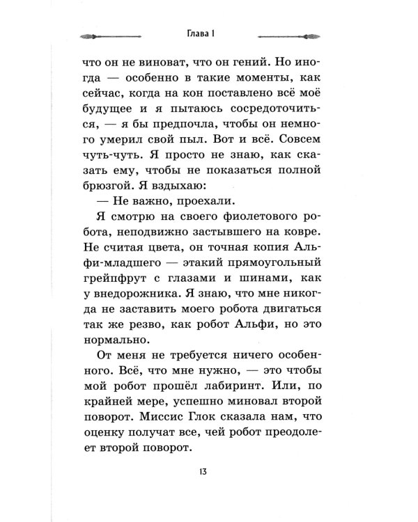 Башня Теней