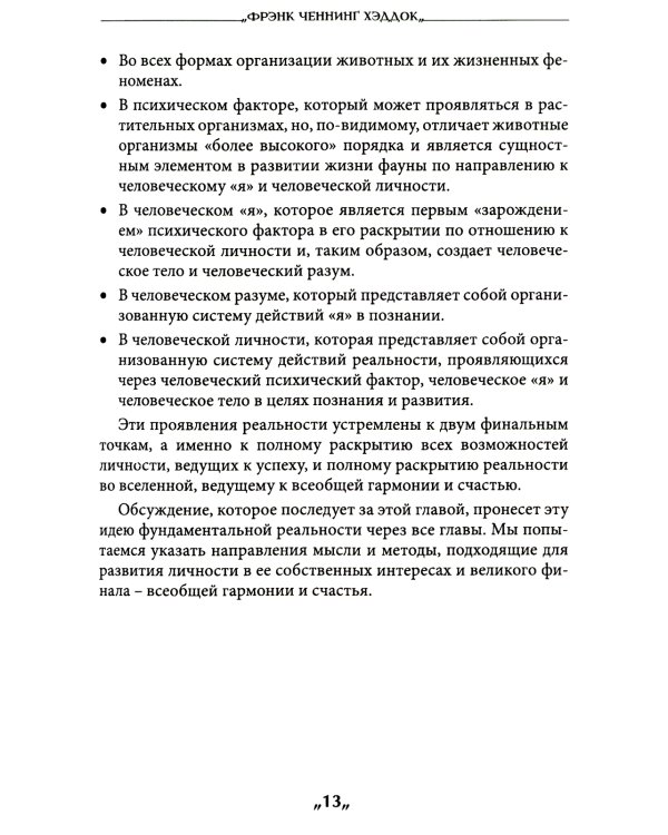 Творческая личность