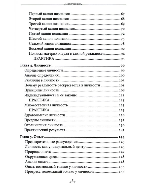 Творческая личность