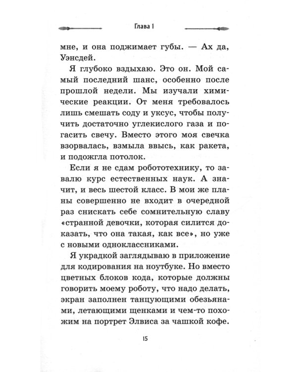 Башня Теней