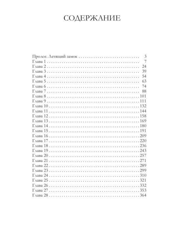 Счастливый брак по-драконьи. Догнать мечту