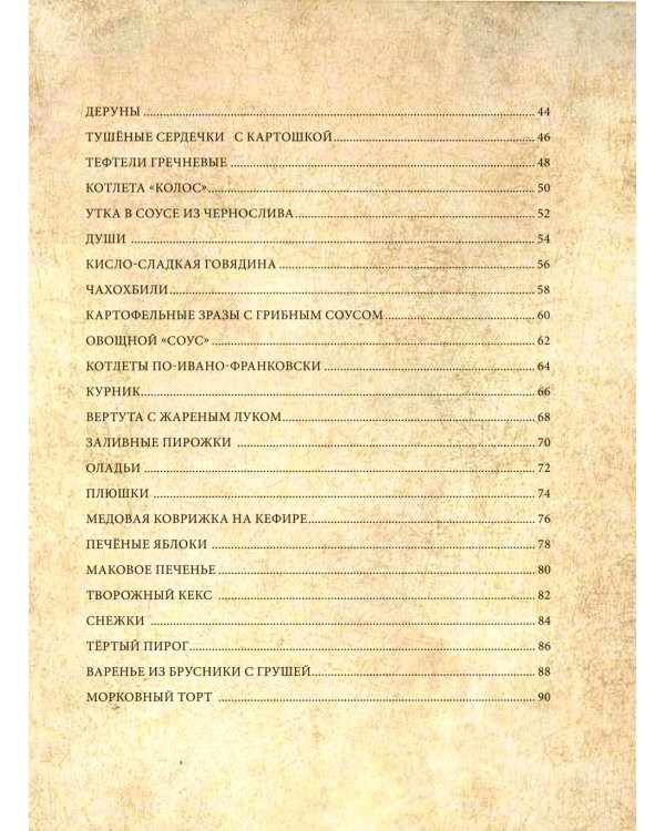 КГБ, или как готовили бабушки