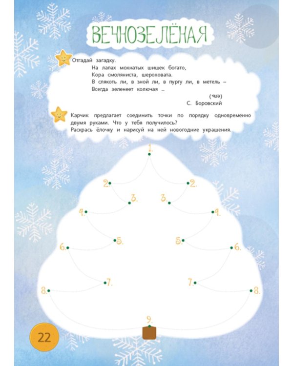 Головоломки. Загадки. Ребусы. Веселые задания после школы