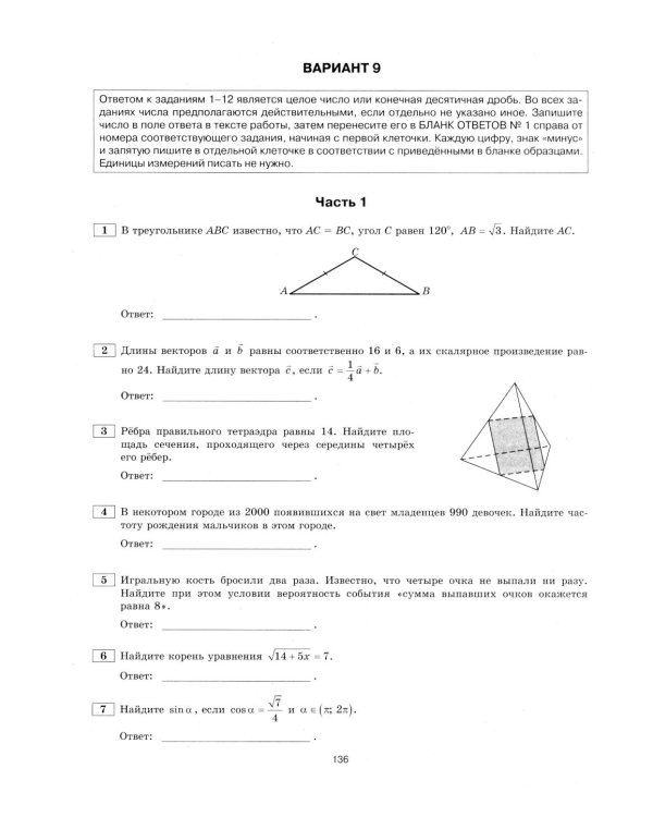 ЕГЭ 2026 на отлично. Математика. Профильный уровень