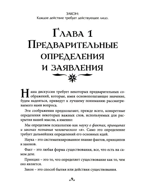 Творческая личность