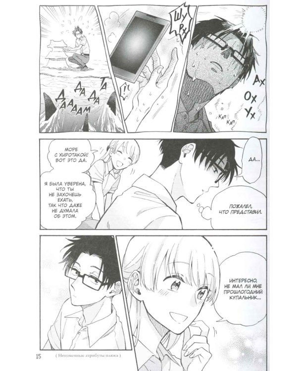 Так сложно любить отаку. Т. 9: манга