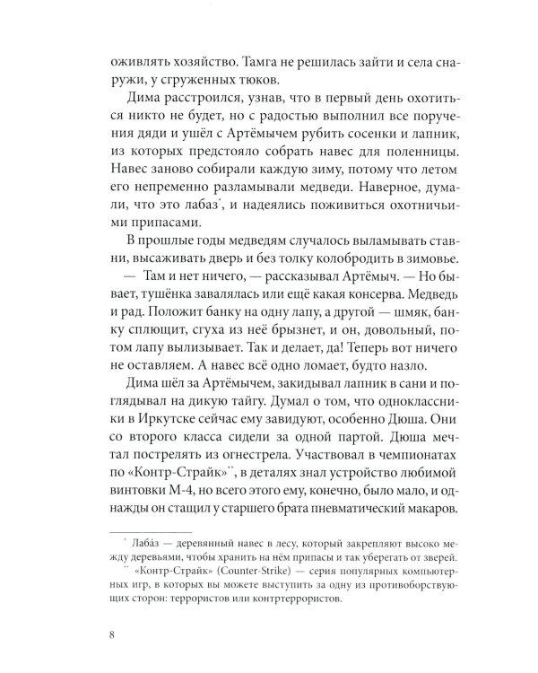 Ворон. 4-е изд., перераб