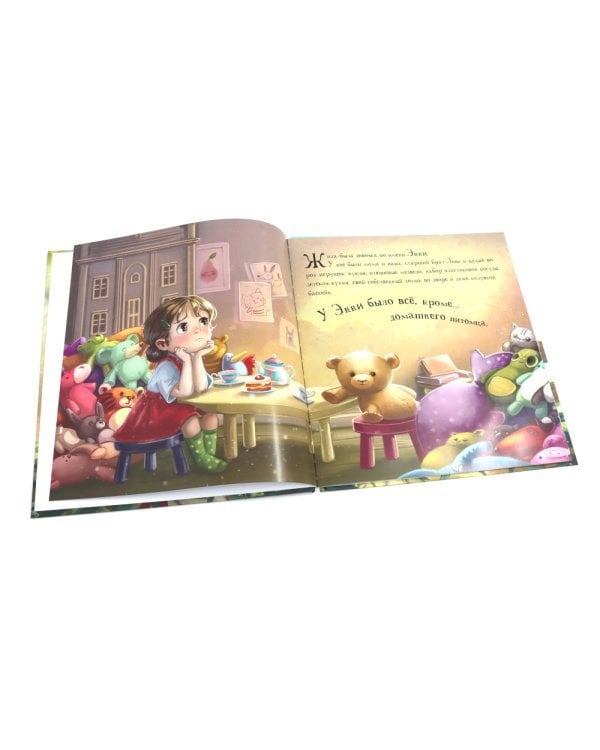 Энни и утенок