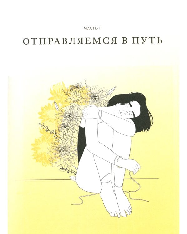 Дневник горевания: как пережить утрату