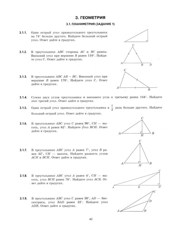 ЕГЭ 2026 на отлично. Математика. Профильный уровень