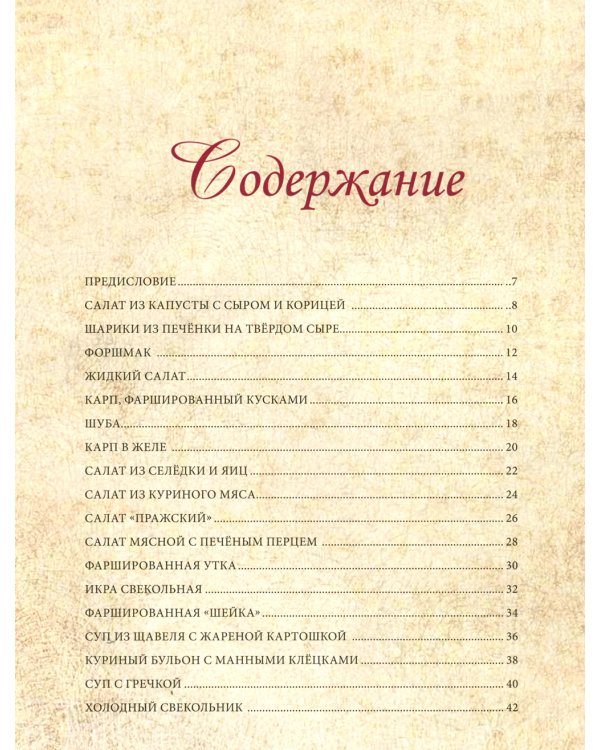 КГБ, или как готовили бабушки