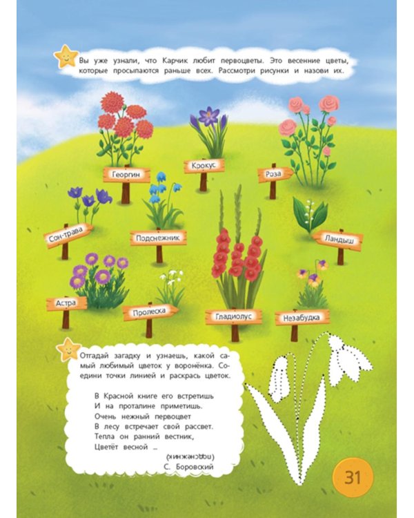Головоломки. Загадки. Ребусы. Веселые задания после школы