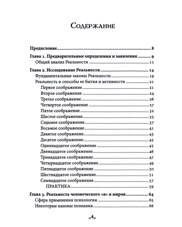 Творческая личность