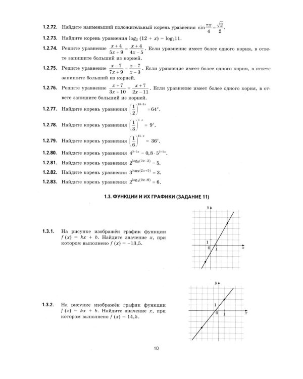 ЕГЭ 2026 на отлично. Математика. Профильный уровень