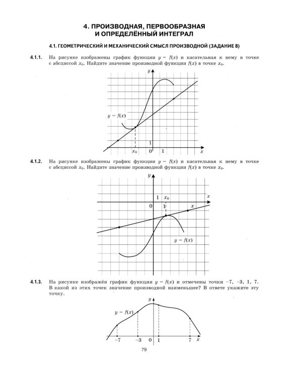ЕГЭ 2026 на отлично. Математика. Профильный уровень