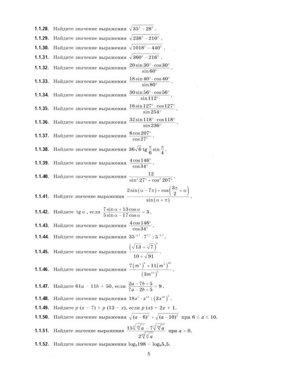 ЕГЭ 2026 на отлично. Математика. Профильный уровень