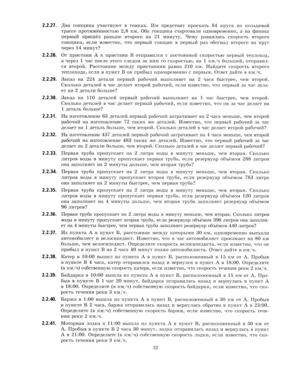 ЕГЭ 2026 на отлично. Математика. Профильный уровень